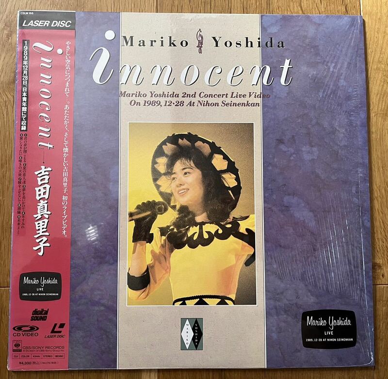 吉田真里子さんのレーザーディスク『innocent』