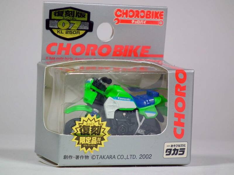 【タカラ】 Kawasaki KL250R チョロバイ 07 2002 TAKARA CHORO BIKE チョロQ [匿名配送] （ゆうパケットポスト/他）