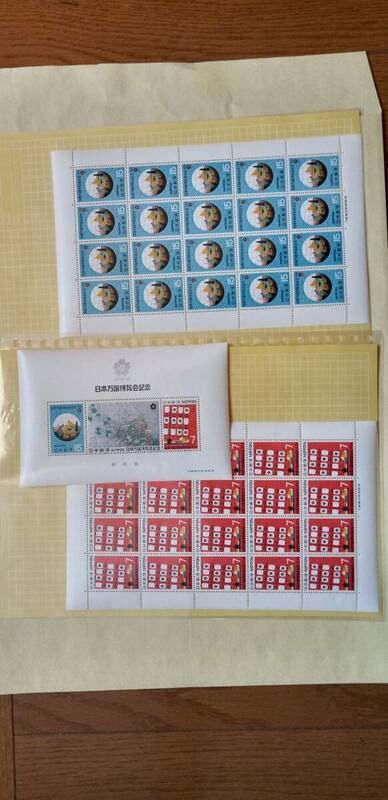 日本万国博覧会記念　1970　記念切手