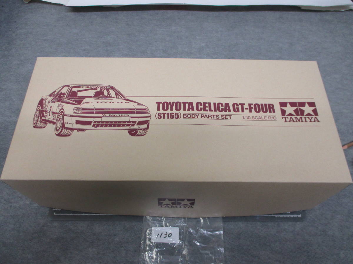 1130　　　　　　　トヨタ セリカ GT-FOUR (ST165) スペアボディセット　タミヤ　1/10ＲＣスペアパーツ SP.1708 　未使用　　　　