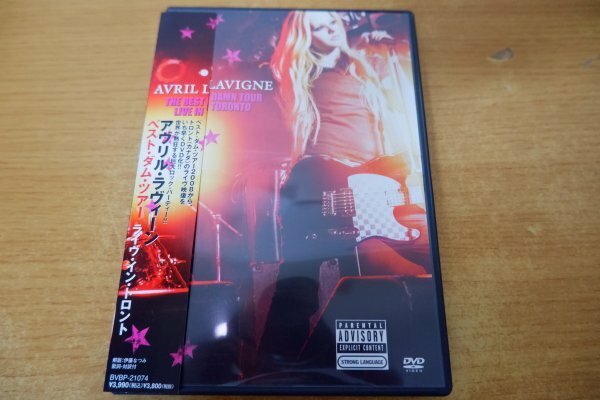 て7-091＜DVD/帯付＞アヴリル・ラヴィーン / ベスト・ダム・ツアー ライヴ・イン・トロント