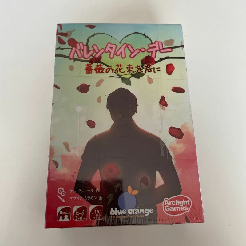 送料無料　新品未開封　バレンタインデー：薔薇の花束を君に　完全日本語版　ボードゲーム
