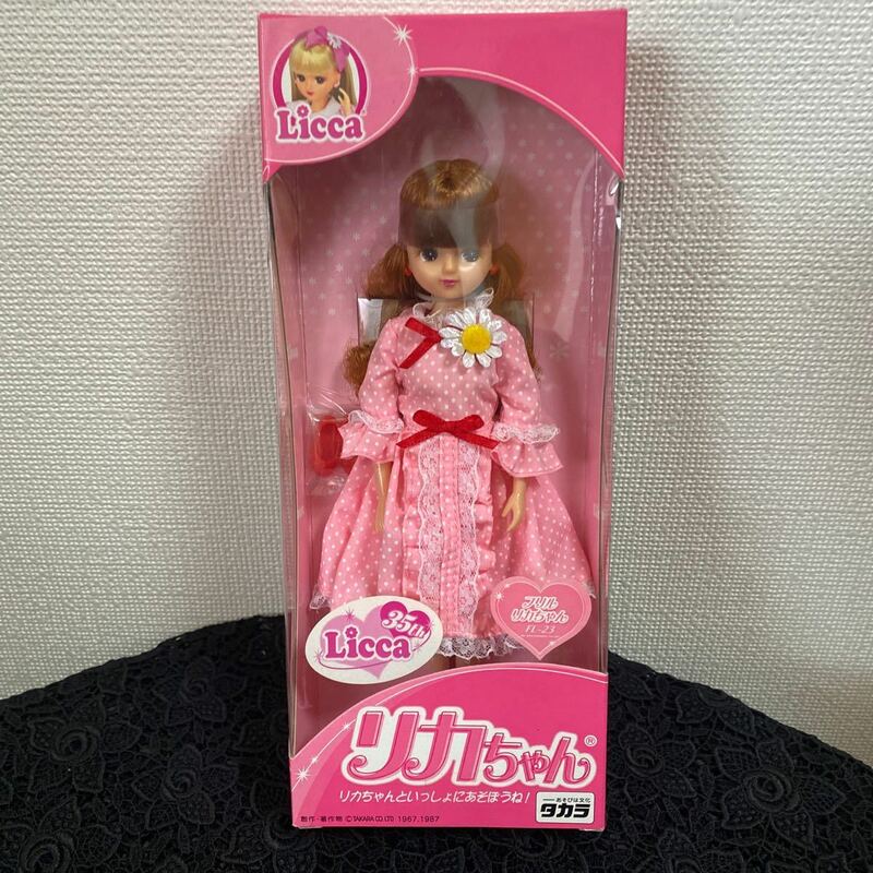 りかちゃん人形 限定品　FL-23 フリルリカちゃん 「リカちゃん」　新品未使用品