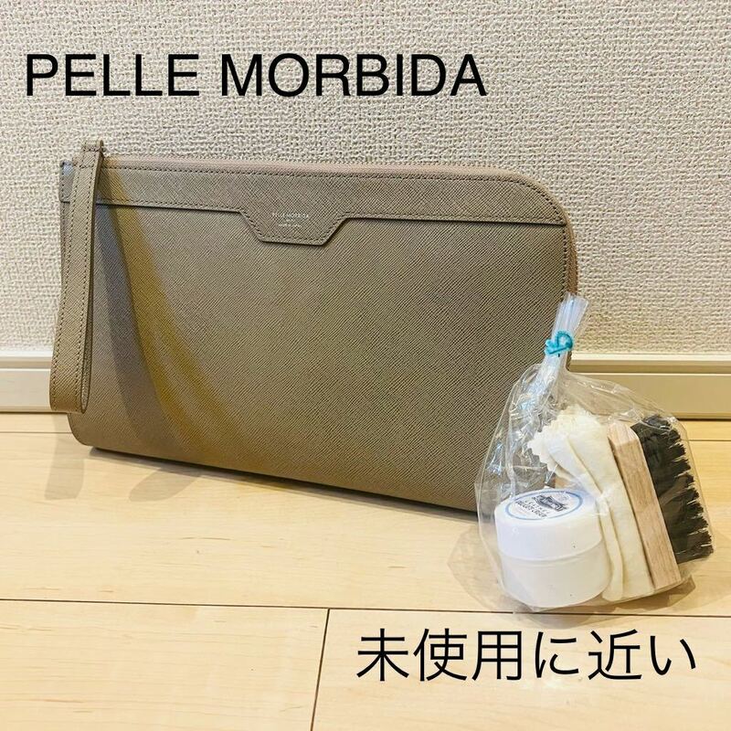 【未使用に近い】PELLE MORBIDA ペッレモルビダ セカンドバッグ クラッチバッグ ケア用品入り 新品に近い 美品