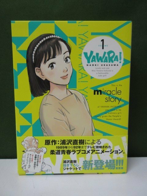 DVD　YAWARA　DVD-BOX 1　視聴確認済み　①