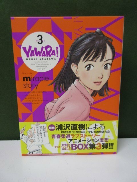 DVD　YAWARA　DVD-BOX 3　視聴確認済み　①