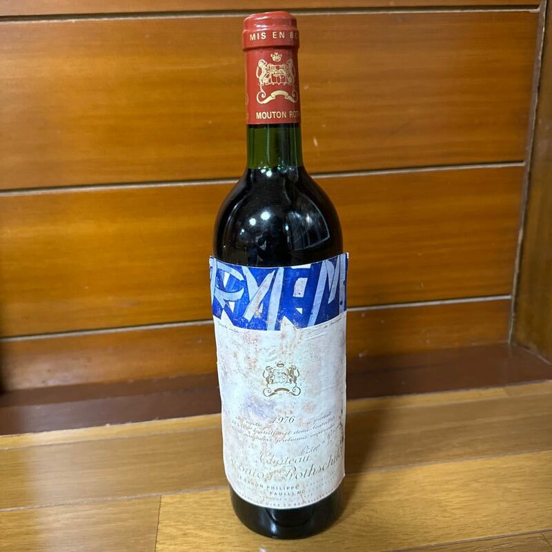 1976年 シャトー ムートン ロートシルト 750ml フランス ボルドー 赤ワイン古酒 セラー保管 未開封