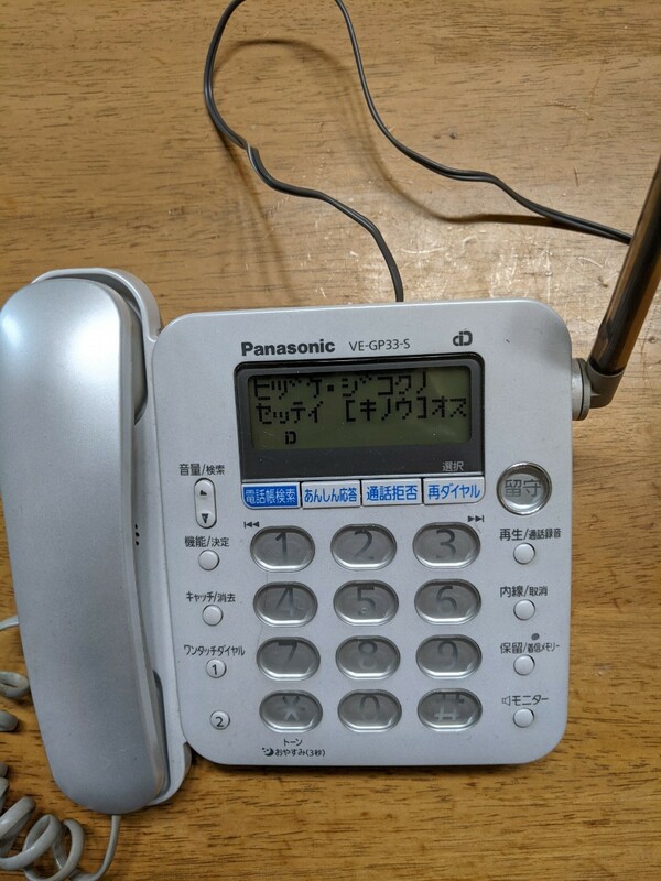 IY078 Panasonic/固定電話/VE-GP33-S/パナソニック 中古動作品 現状品 