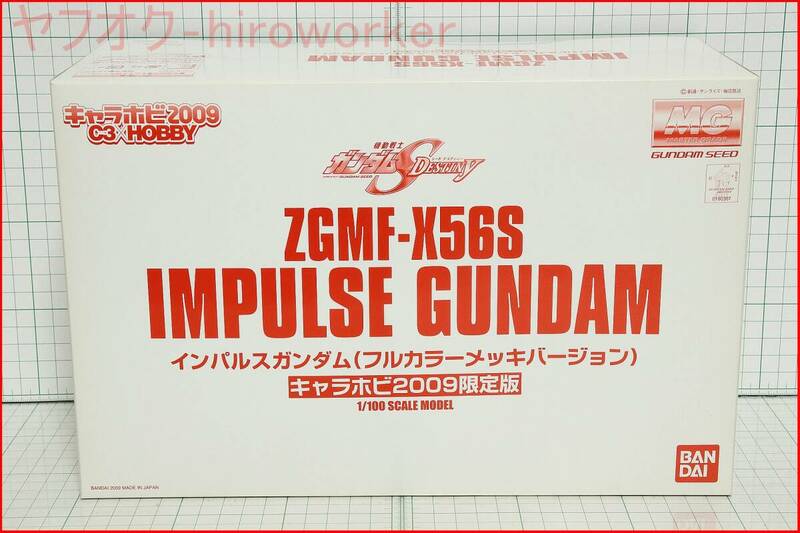 ＜商品説明必読＞バンダイ キャラホビ2009限定版 MG インパルスガンダム（フルカラーメッキバージョン）