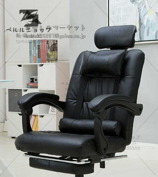 事務用椅子 家庭用 オフィスチェア 快適 革椅子 社長椅子 ビジネス 背もたれ椅子