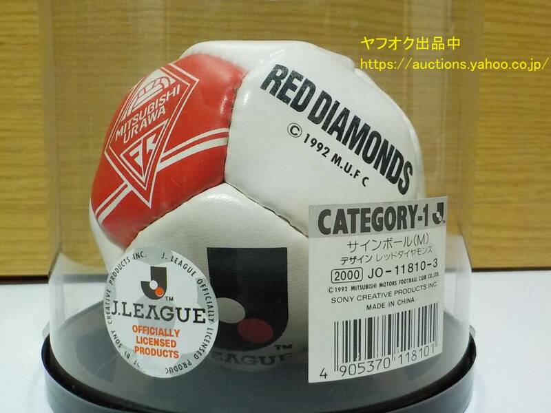 1993 Jリーグ元年 匿名配送【即決・送料無料】浦和レッズ サインボール CATEGORY-1 カテゴリー1 サッカー 旧エンブレム 15-2