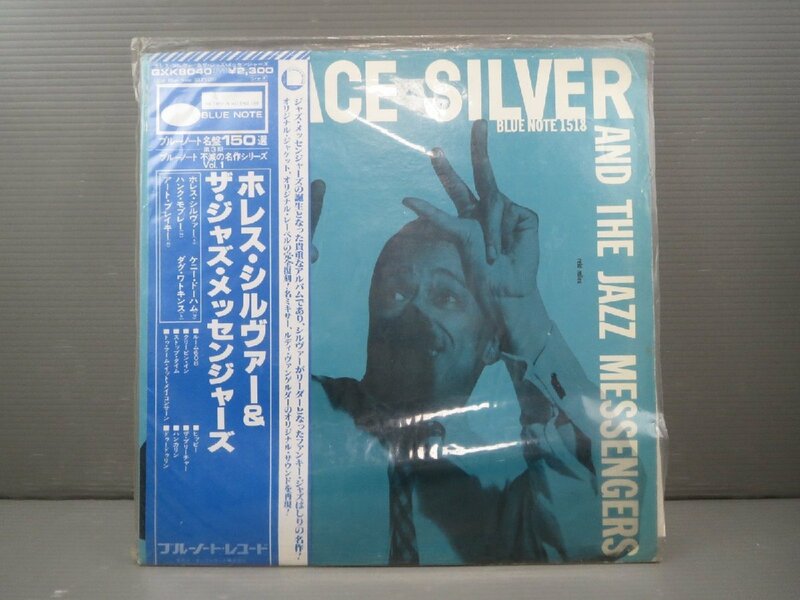 ♪ホレス・シルバー＆ザ・ジャズ・メッセンジャーズ GXK8040 LPレコード♪経年中古品