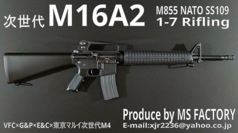 期間限定値下げ▲15,000円【新品】次世代M16A2 VFCフロント×G&P×E&C×東京マルイ次世代M4 / 次世代M16 XM177 M727製作 MS FACTORY