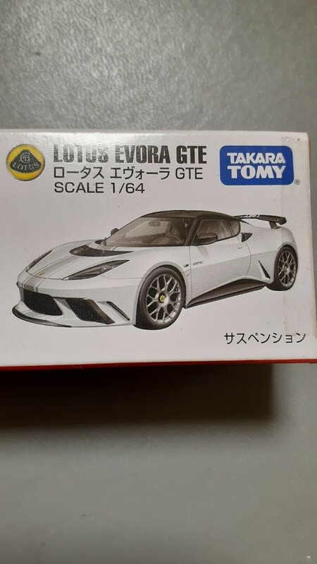 ☆ 新品 未開封 2013年 ☆ 絶版 トミカ ☆ ロータス エヴォーラ GTE No.104 ☆