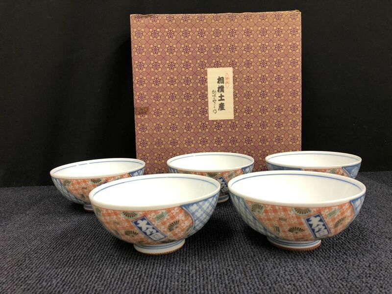 【未使用品】茶碗 陶器 食器 金彩 相撲土産 大乃国 5客 まとめてM72
