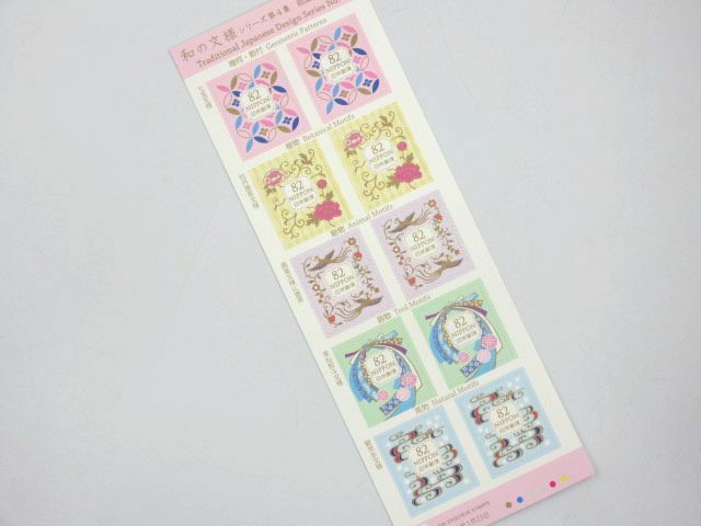 ■未使用品 切手 シール切手 コレクション 和の文様 シリーズ第4集 82円×10 額面総額820円 記念切手 
