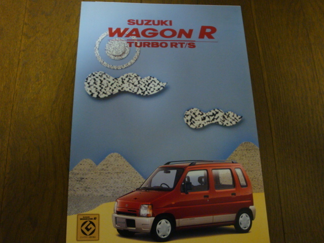 ★SUZUKI 　Wagon・R　Turbo　スズキ　ワゴンR　ターボ　　カタログ　　1995年2月版　全6P