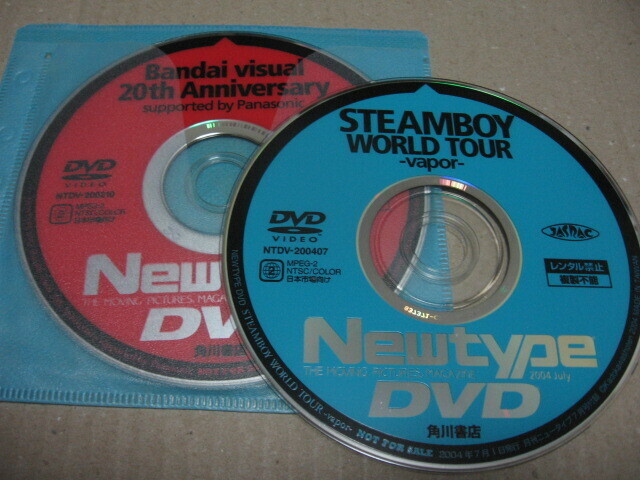 ニュータイプ 付録DVD Bandai visual 20th Anniversary + STEAMBOY WORLD TOUR 