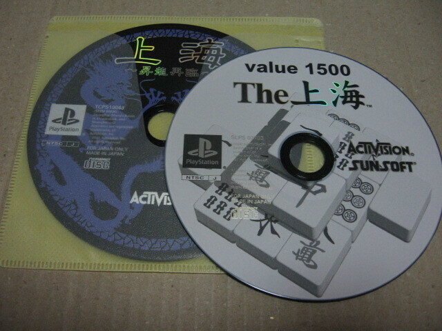 Value1500 The上海 + 上海 昇龍再臨 PSソフト