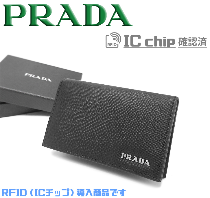 【未使用 超美品】 プラダ PRADA ホック式 二つ折り名刺入れ カードケース サフィアーノ レザー ブラック ネイビー バイカラー 箱 ICチップ