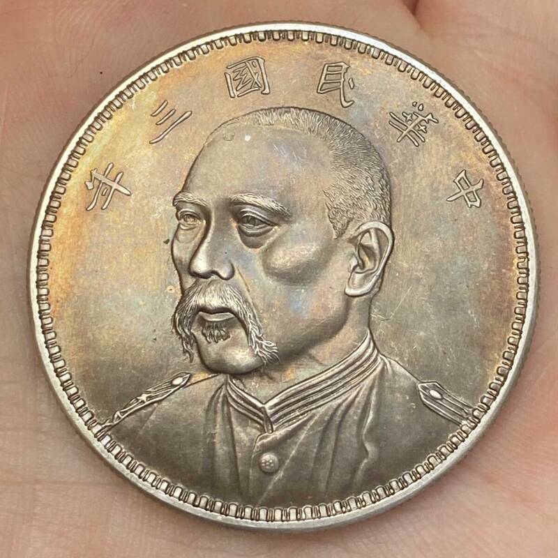 極美品銀幣 《中華民國三年》 中国銀貨 中国古銭 珍蔵品 時代物 
