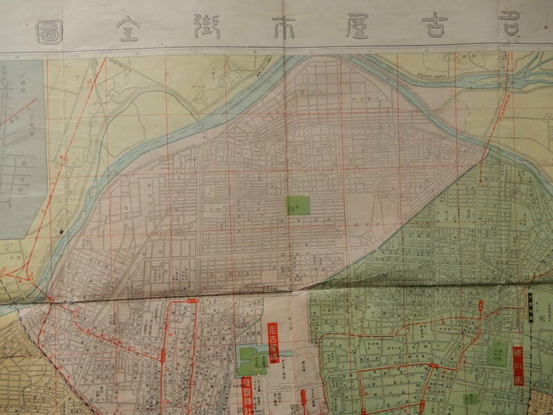 昭和15年発行「名古屋市街全図」六楽会　2万分の1　79×54㎝程