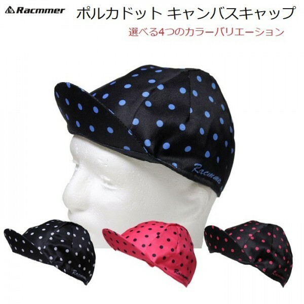 【送料140円】Racmmer 　ポルカドットキャンバスキャップ /ユニセックス/フリーサイズ /4カラー