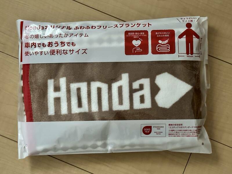 ★非売品★Hondaホンダ★オリジナル★ふわふわフリースブランケット★大判★I LOVE HONDA★ブラウン(茶色)★