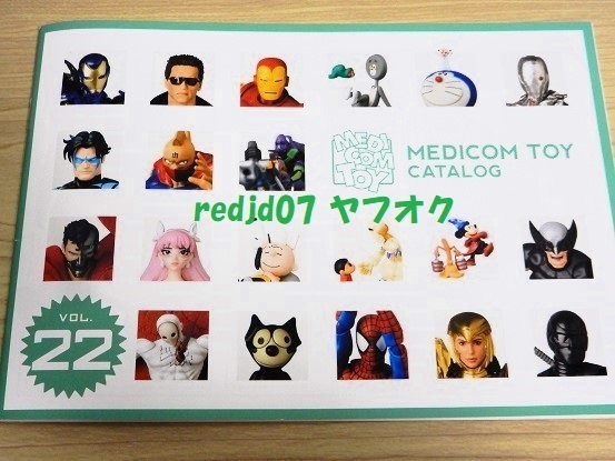 ◎　メディコムトイ　カタログ　Vol.22　MEDICOM TOY　◎