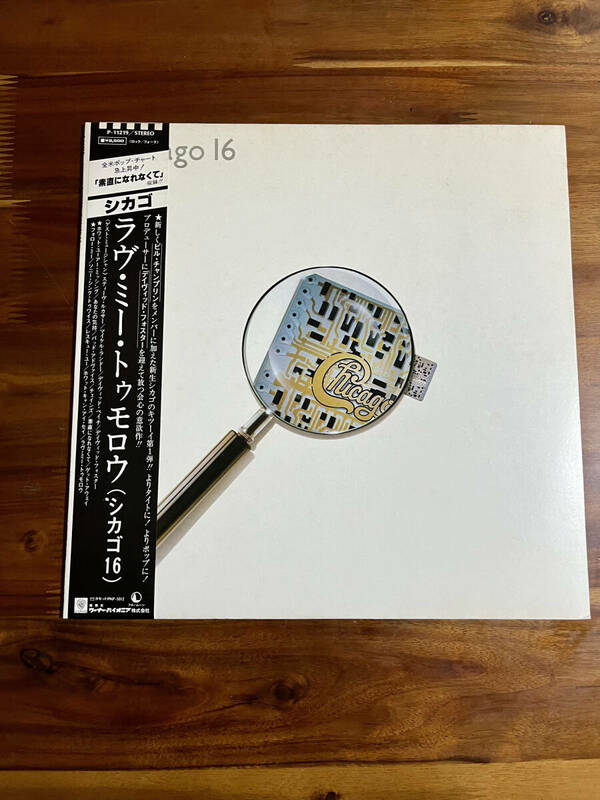 【昭和レトロ】レコード　LP シカゴ　ラヴ・ミー・トゥモロウ