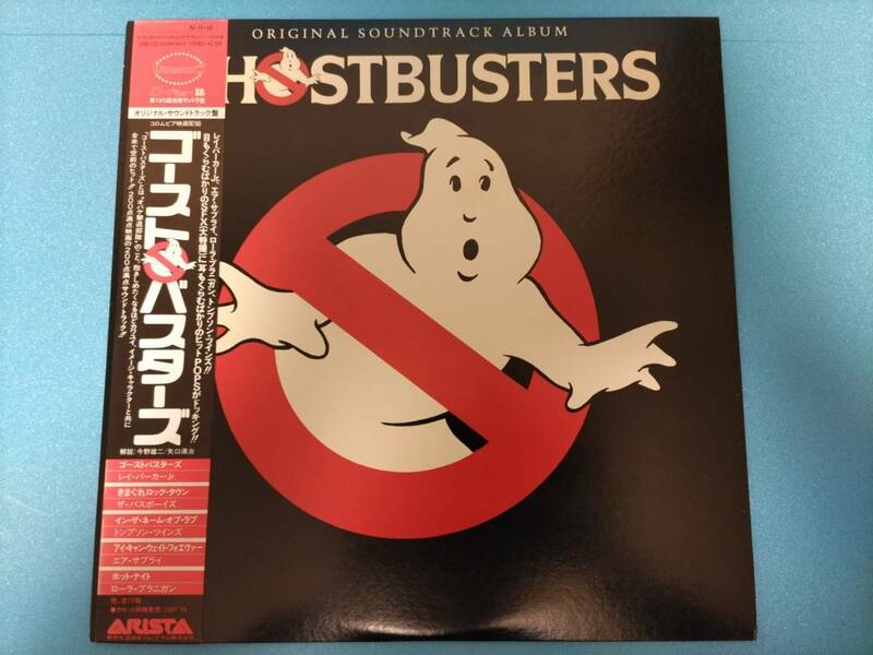 [LP レコード] ゴーストバスターズ　オリジナルサウンドトラック　GOSTBUSTERS 