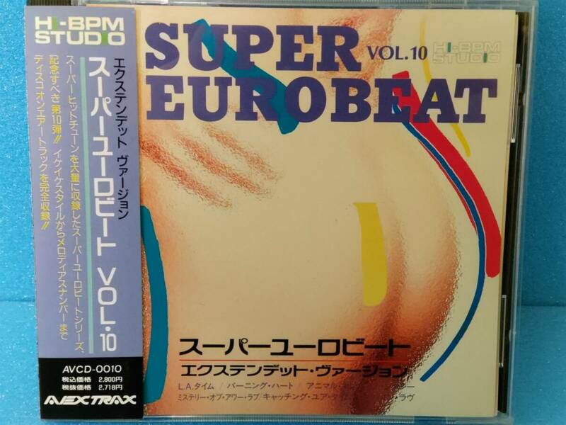 [ＣＤ] SUPER EUROBEAT スーパーユーロビート VOL.10