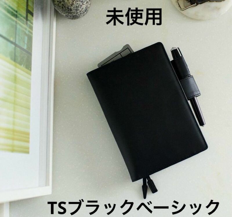 未使用◇ほぼ日手帳◇オリジナル(A6サイズ)手帳カバー◇TSブラックベーシック