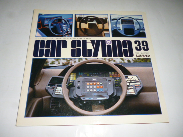 カースタイリング 1982 No.39 オルカ カプスラ Brezza ミケロッティ CVT58 オペル コルサ ニッサンとトヨタのFWD新世代 カムリ カローラ 