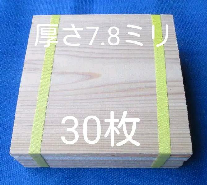 空手板　テコンドー板　試割板 30枚 試し割り板 試割 試し割り ニッポリ試割板 ためし割 試し割 空手 瓦割り 代替品 板割り 空手板