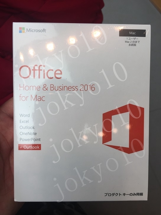 Office for Mac 2016 Home and Business プロダクトキー 2台MAC用 
