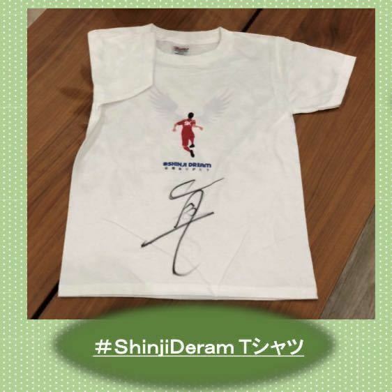 新品 未使用 非売品 レア 香川真司 直筆サイン入り 半袖 Tシャツ キッズ130 SHINJI DREAM ドルトムント セレッソ大阪 CEREZO OSAKA @b122