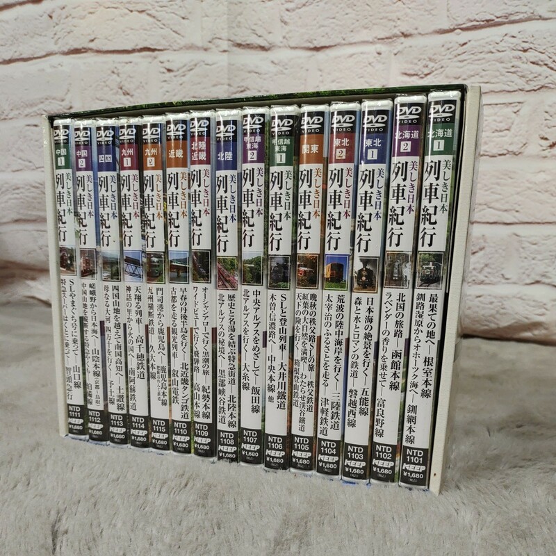 A02111 美しき日本 列車 紀行 DVD15枚組 NTD-1100 未開封　ハイビジョンマスター