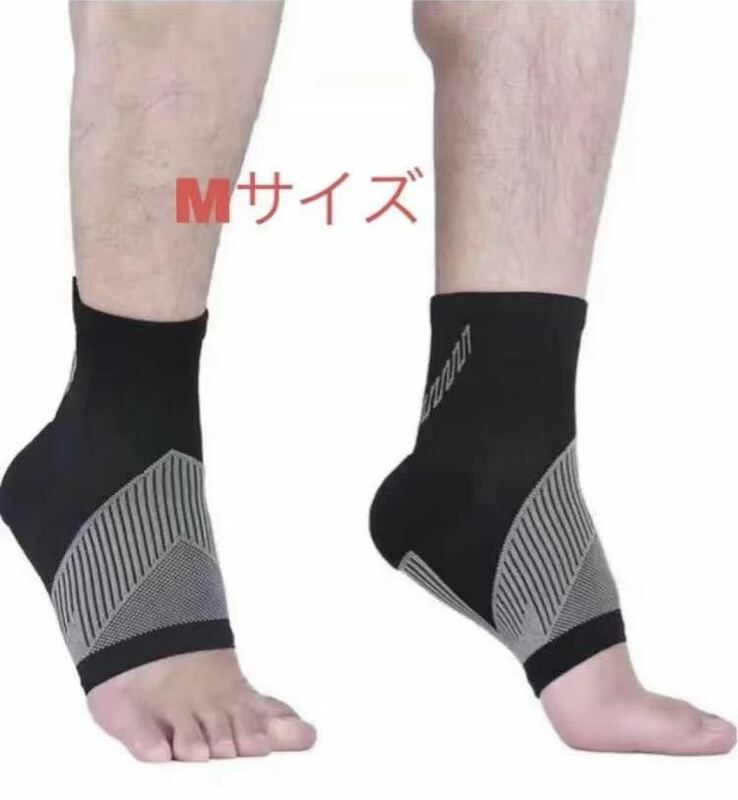 足首用サポーター 暖かい 足首保温 足底筋膜炎 扁平足 男女兼用（2枚入り）黒色M
