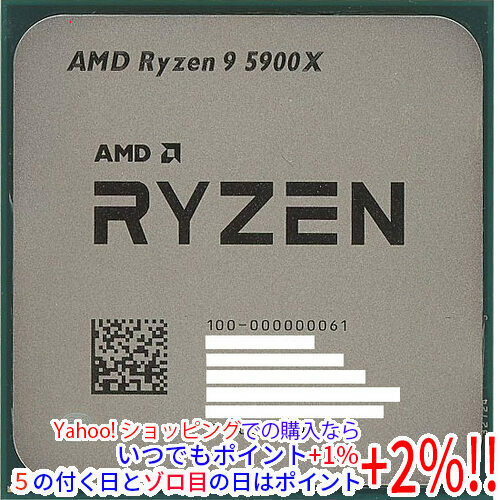 【中古】AMD Ryzen 9 5900X 100-100000061 3.7GHz SocketAM4 [管理:1050021670]