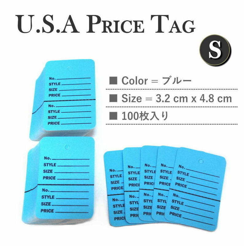 【送料無料】USA アメリカンスタイル プライスカード Sサイズ ブルー 100枚 タグ 値札 下げ札 英字 ミシン目 切り取り式