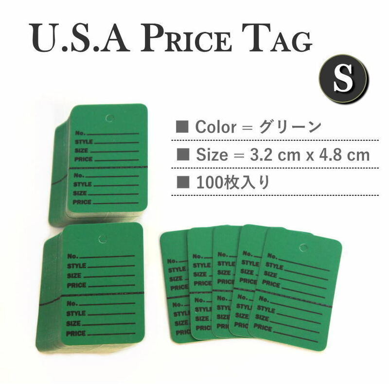 【送料無料】USA アメリカンスタイル プライスカード Sサイズ グリーン 100枚 タグ 値札 下げ札 英字 ミシン目 切り取り式