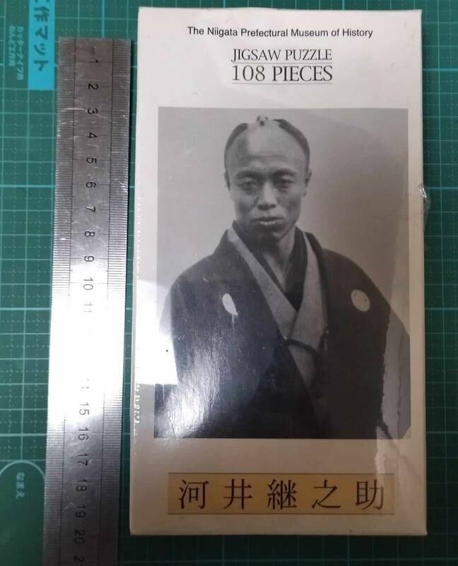 珍品 新潟県立歴史博物館 河井継之助 パズル 108ピース The Niigata Prefectural Museum Of History Tsuginosuke Kawai PUZZLE