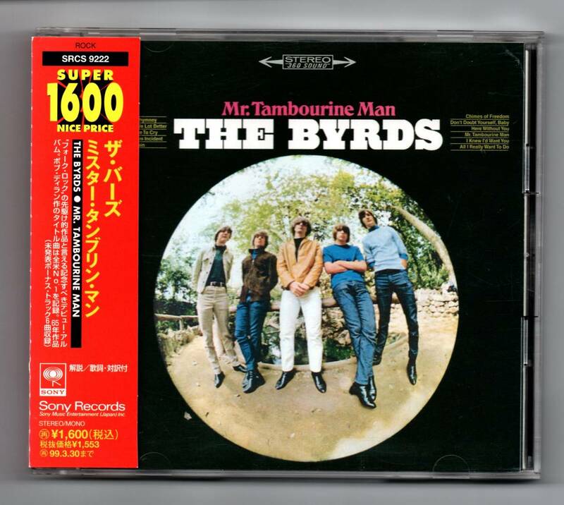 中古ＣＤ　ザ・バーズ／ミスター・タンブリン・マン　The Byrds - Mr. Tambourine Man　1966年作品