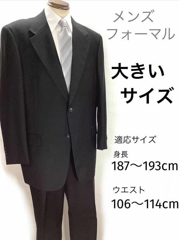 礼服 シングル2ボタン メンズ ブラック フォーマル E9 冠婚葬祭 スーツ