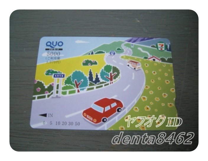 QUOカード 5000円(5070円) 切手可能 クオカード 一万円分 10000円分も対応可能