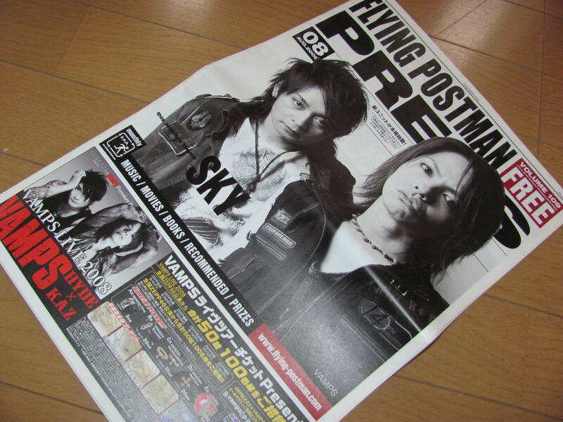 入手困難★美品★フライングポストマンプレス FLYINGPOSTMAN PRESS 2008年8月号 表紙 VAMPS HYDE×KAZ VOLUME109 27ページ★SKY★送料230円