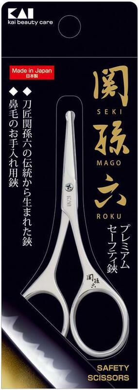 関孫六 貝印 HC1851 セーフティハサミ お手入れ 鼻毛 鼻毛切り