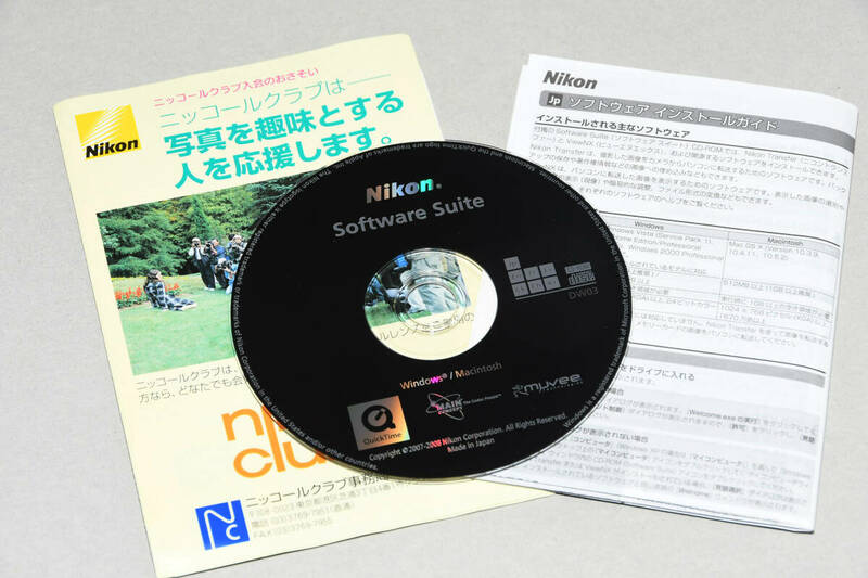 ニコン　Software Suite DW03