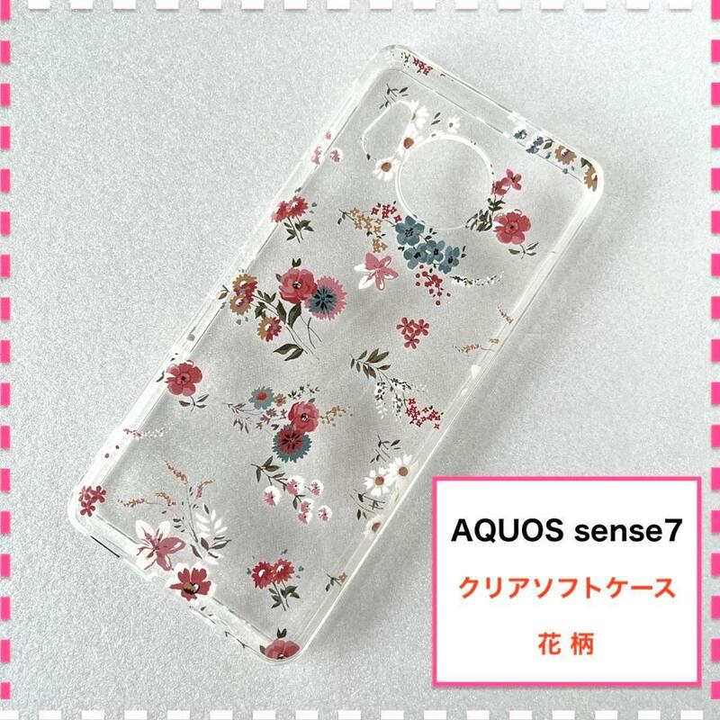 AQUOS sense7 ケース 花柄 ピンク かわいい センス7 SH53C